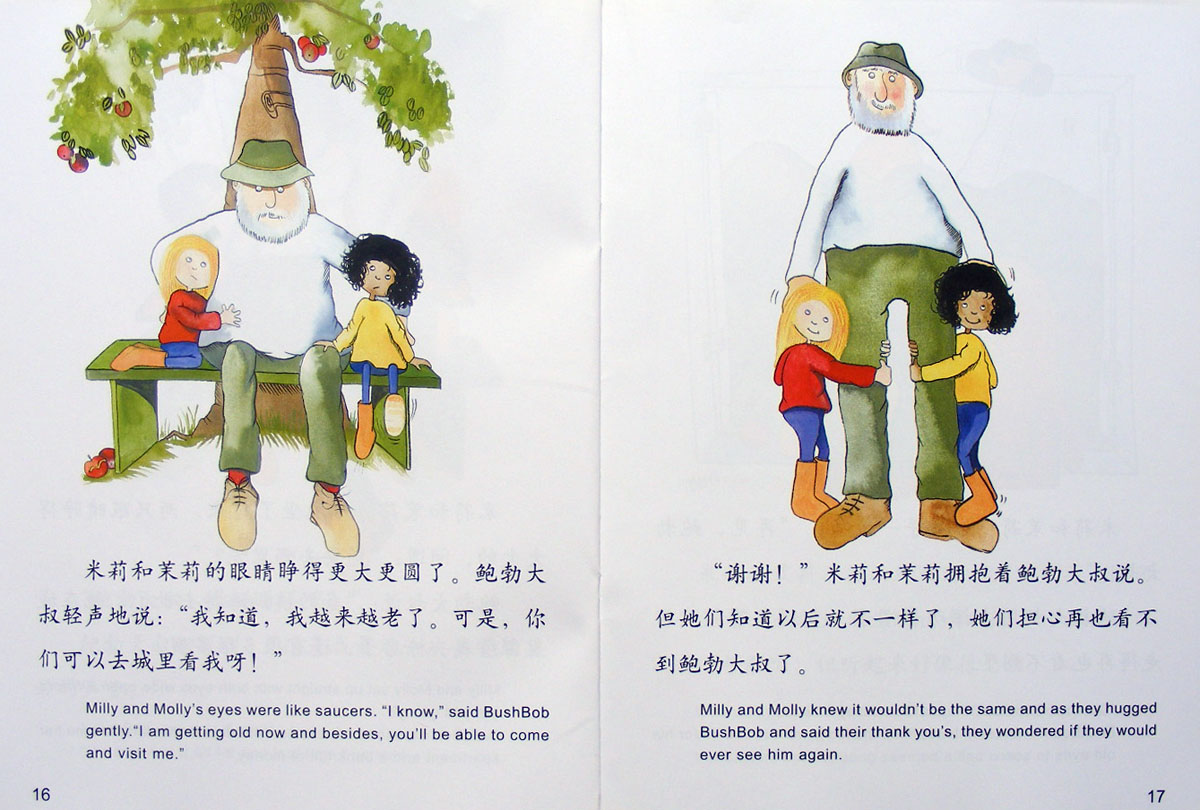 护林员鲍勃大叔 (10),绘本,绘本故事,绘本阅读,故事书,童书,图画书,课外阅读